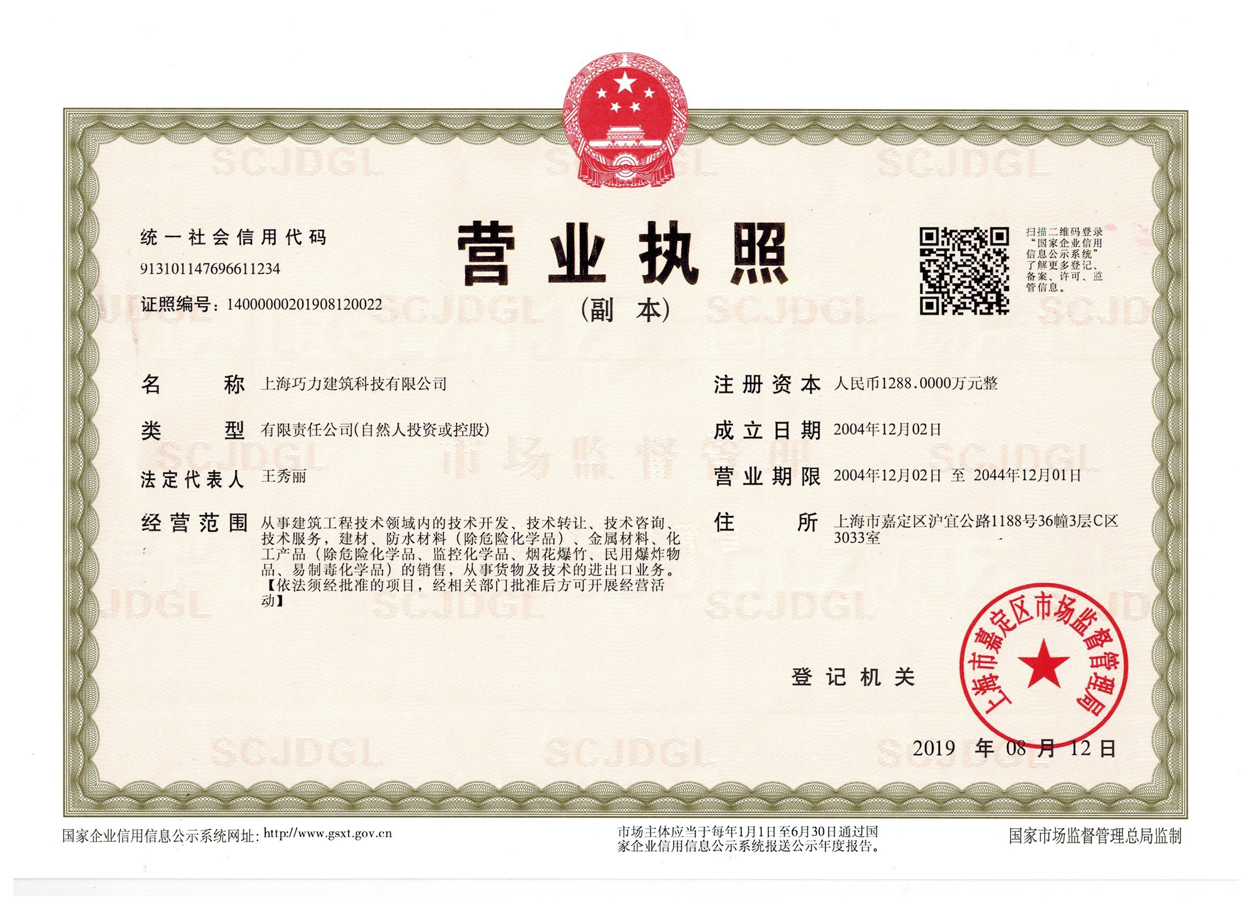 为什么要选择专业的加固材料的公司，，，，，，，，有何优势？？？？？？