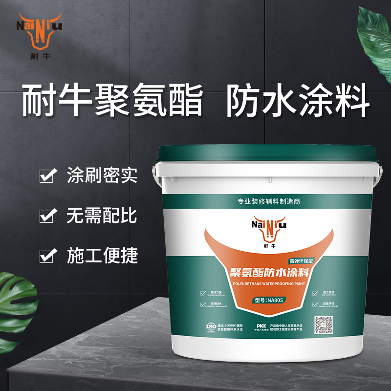 CC宝聚氨酯防水涂料的作用原理