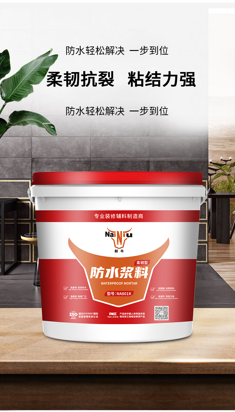 秋冬季防水涂料注意事项（下）