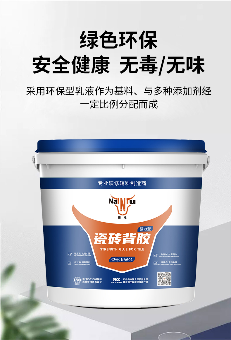 怎么正确使用瓷砖背胶？？？？？？？？