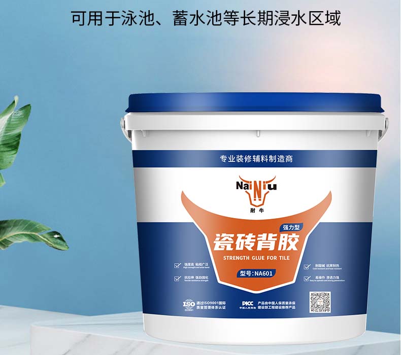 瓷砖背胶含有甲醛吗？？？？？？