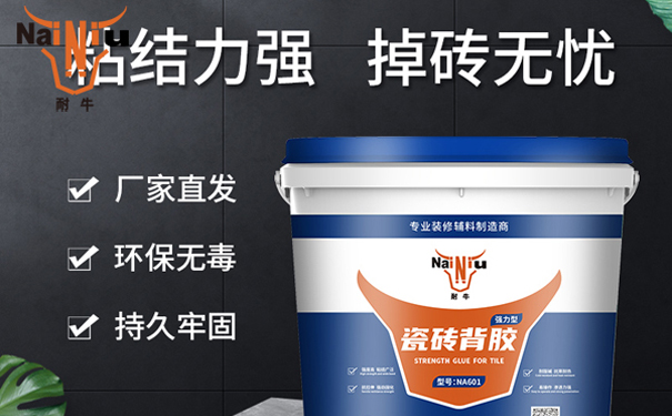 瓷砖背胶的误区？？？？？？