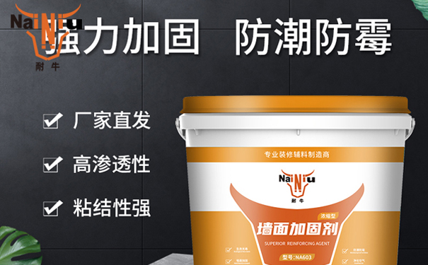 墙固的适用对象