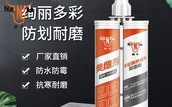 美缝剂、填缝剂和玻璃胶三者之间的产品特点比较